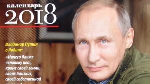 ecarrasco41373284 gente extra calendario putin171228165615